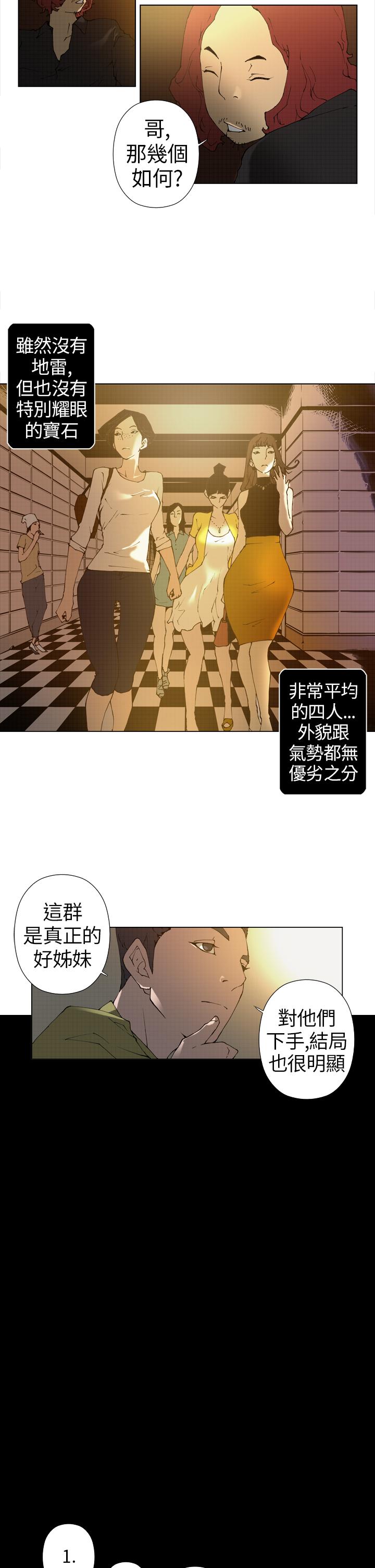 第11话 第 6 页