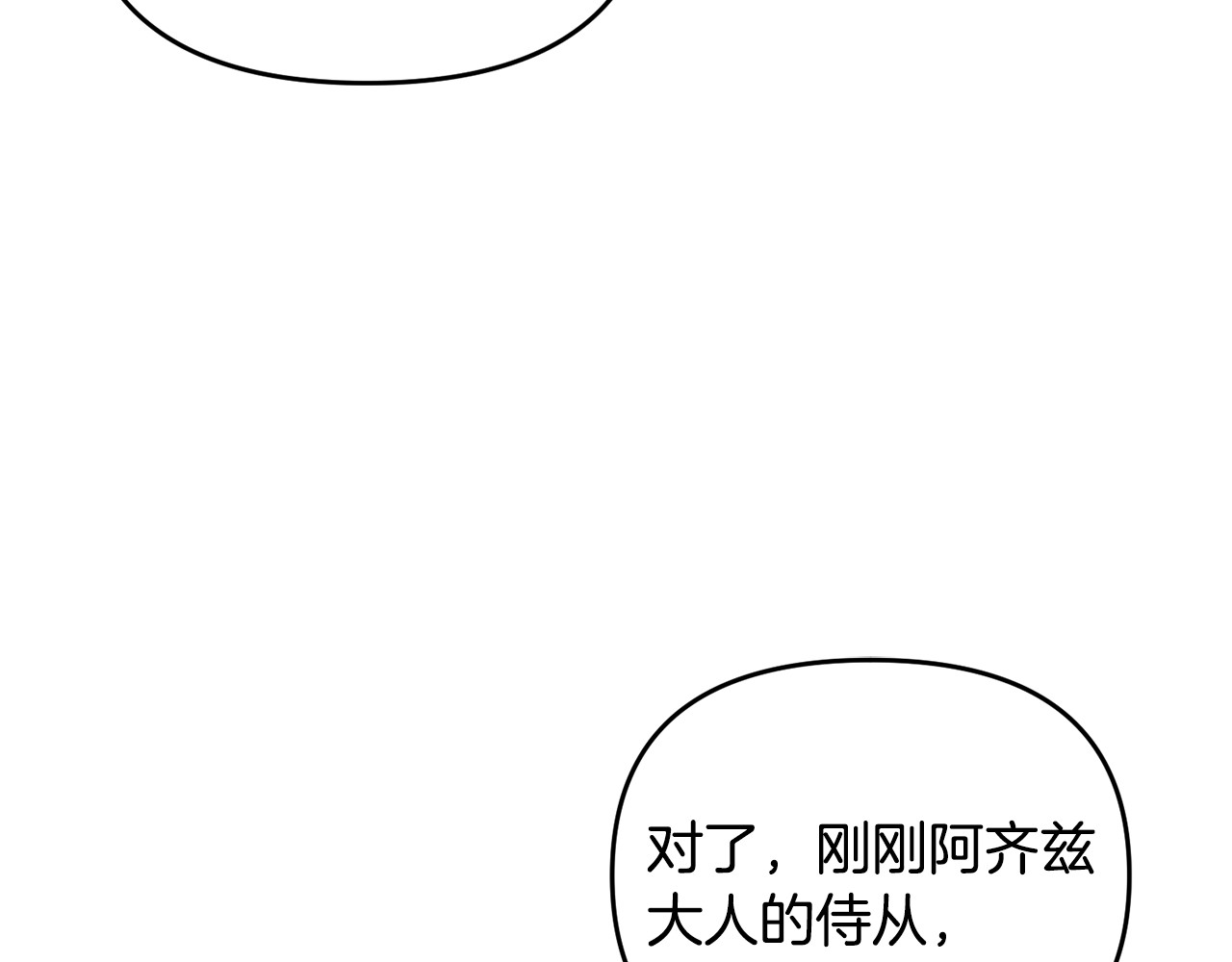 第36话 治病救人 第 10 页