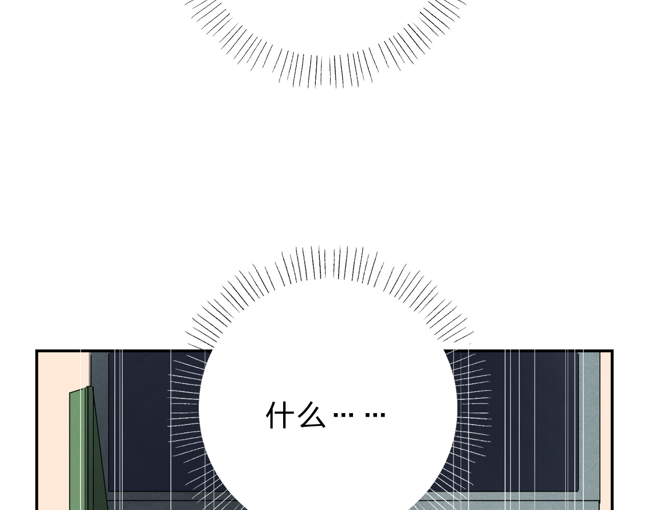 第54话 命运 第 16 页