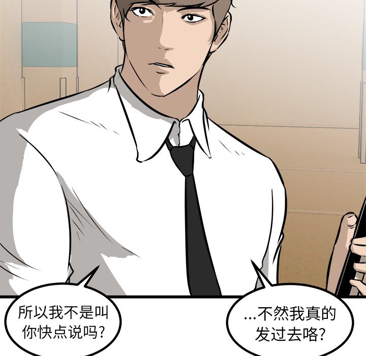 第44话 第 94 页