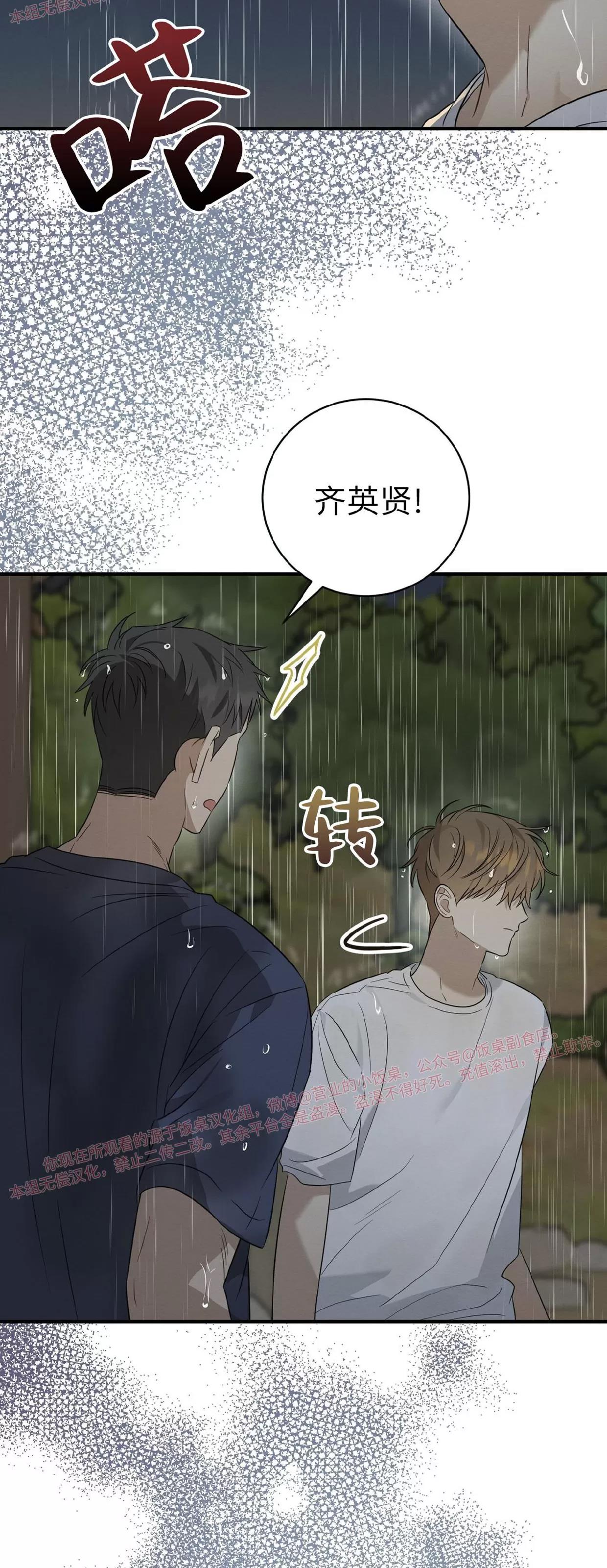 第29话 第 10 页