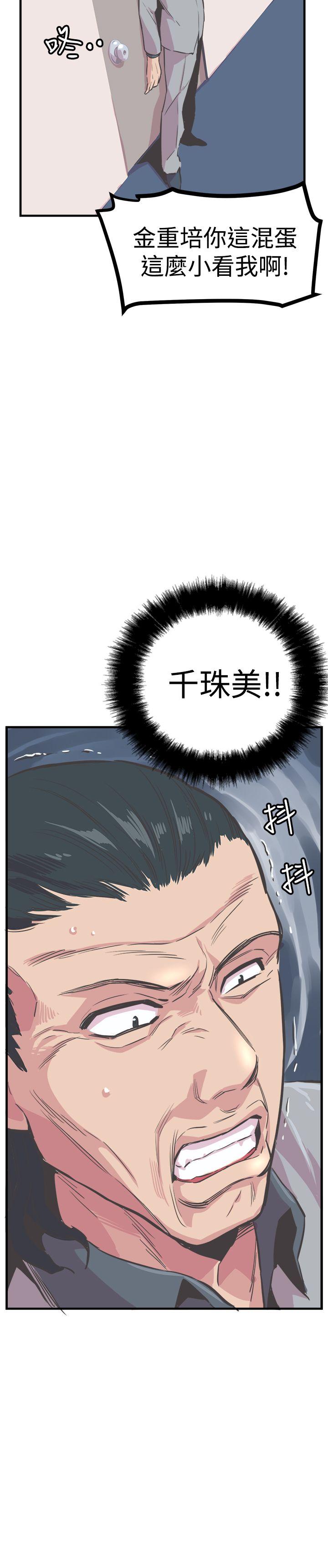 第23话 第 18 页