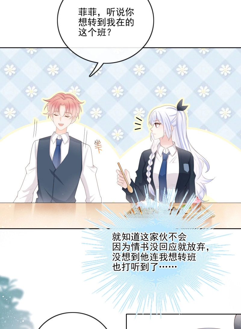 第65话 知好色而慕少艾 第 29 页