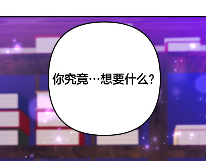 第155话 付出代价 第 52 页