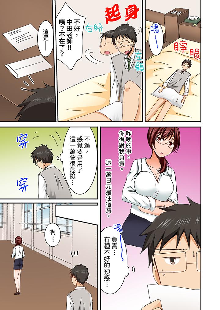 第6话 第 13 页