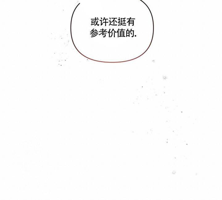 第6话 抽根烟吧 第 30 页