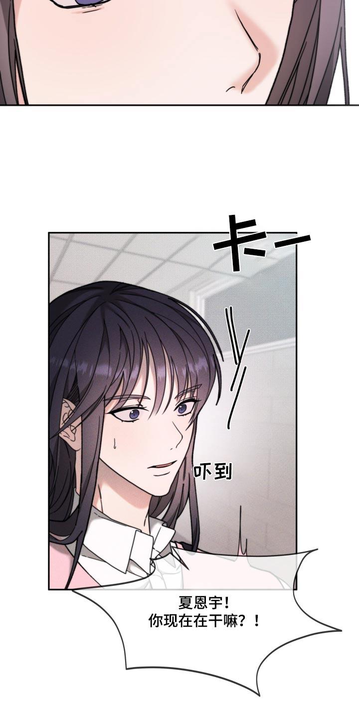 第30话 不想演 第 3 页