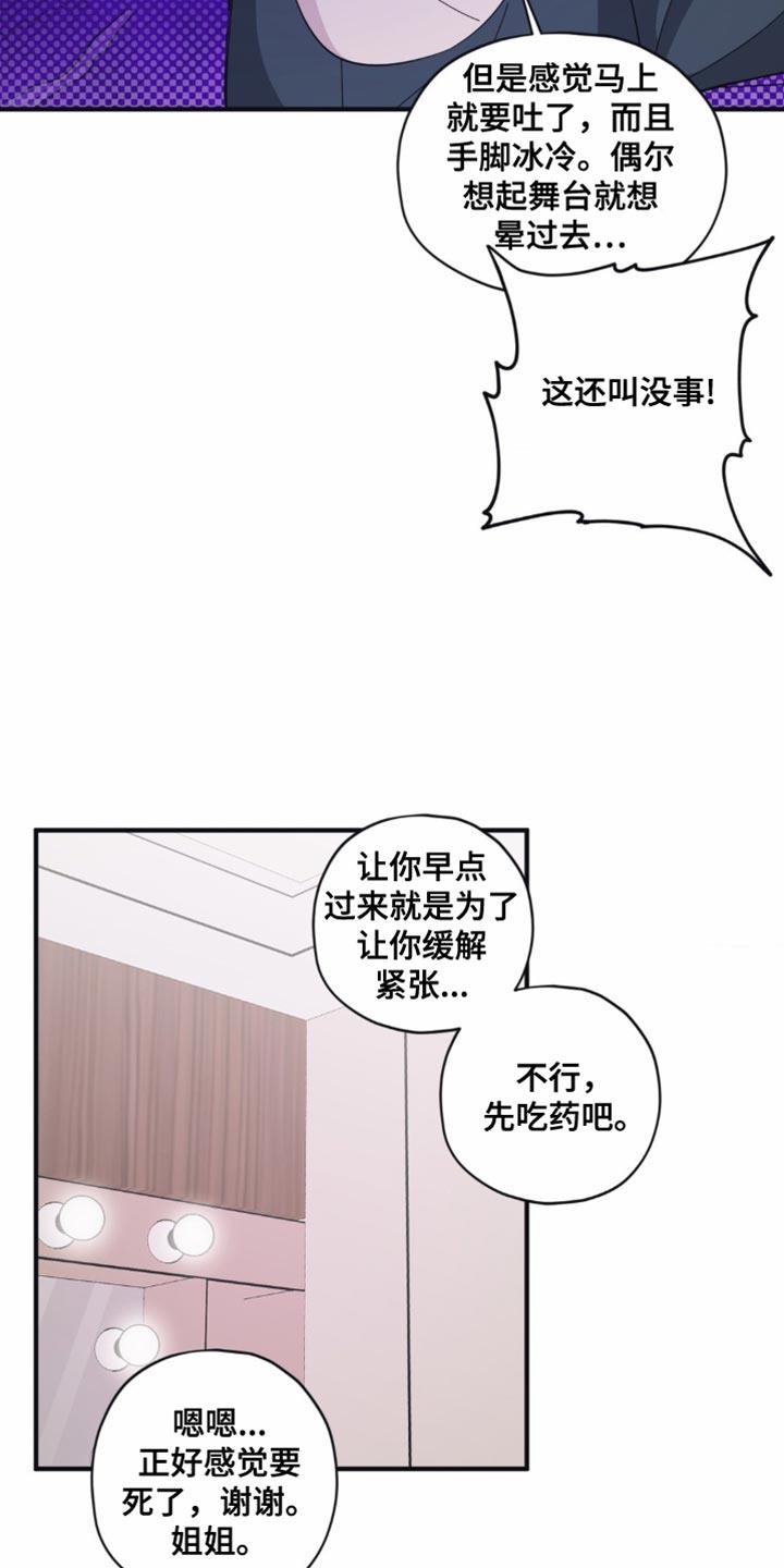 第38话 顺其自然 第 13 页