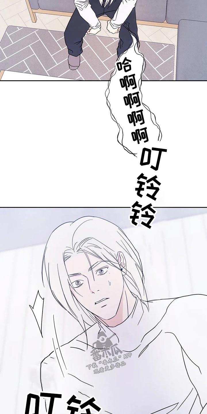 第76话 【第二季】真心 第 18 页