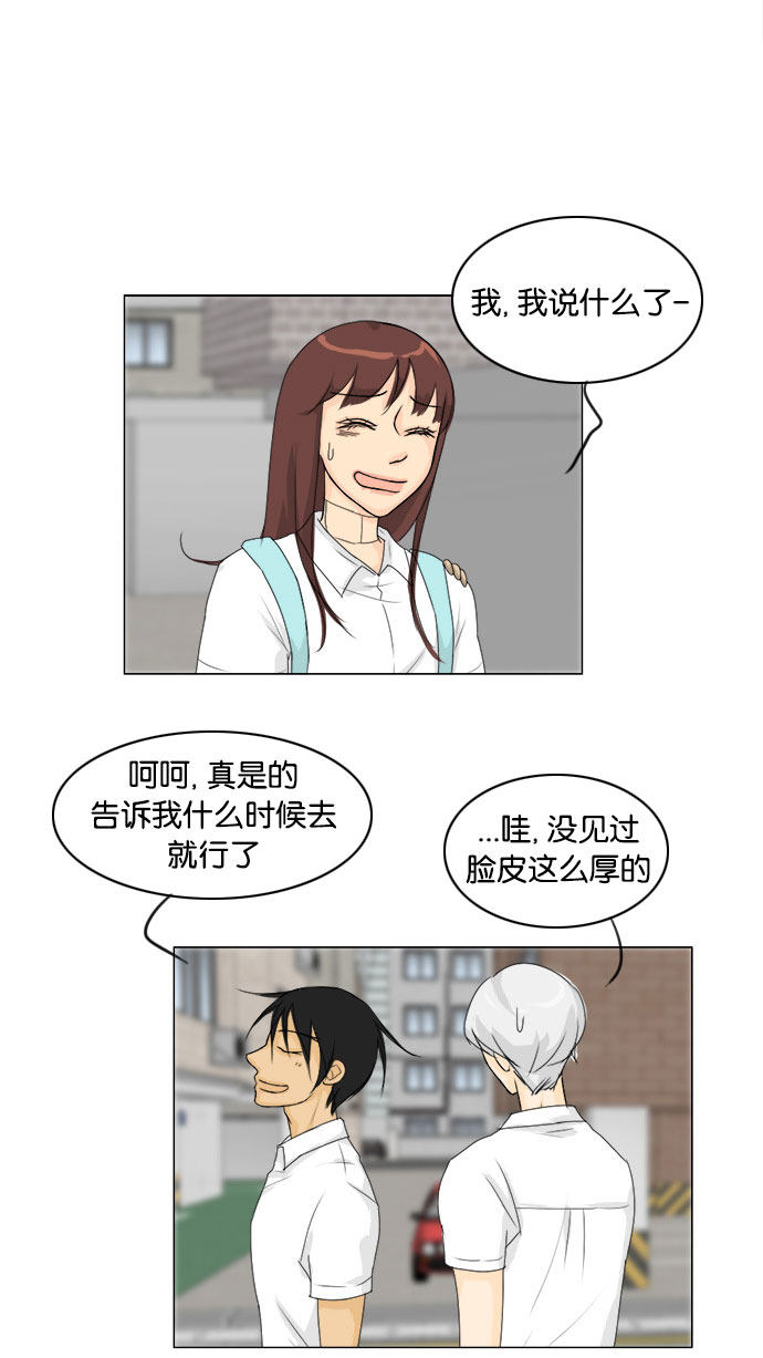 第71话 第 35 页