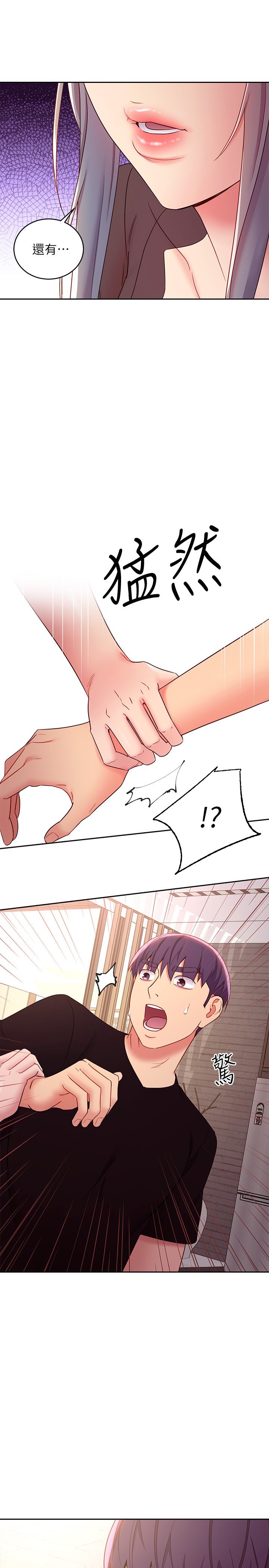 第84话 - 持续不断的高潮 第 25 页