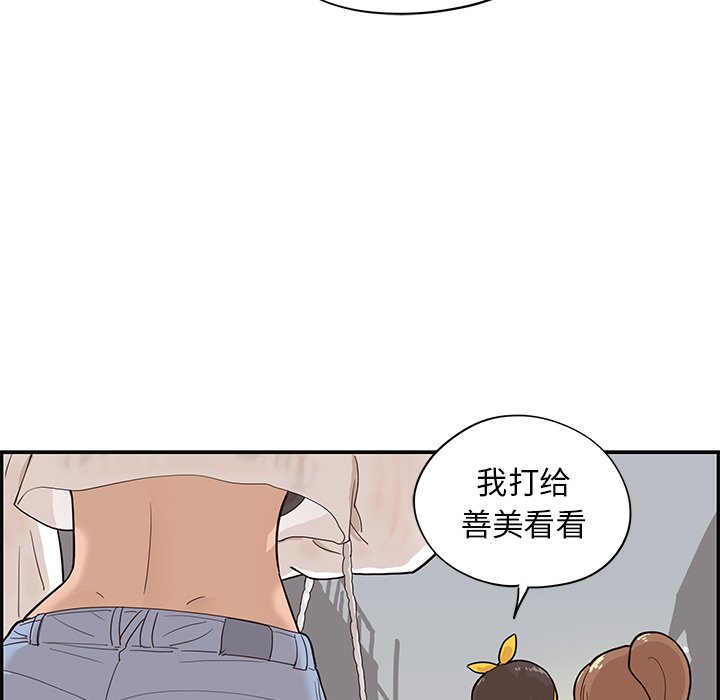 第76话 第 38 页