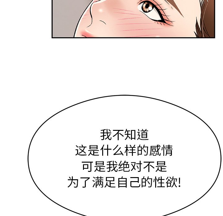 第61话 第 110 页
