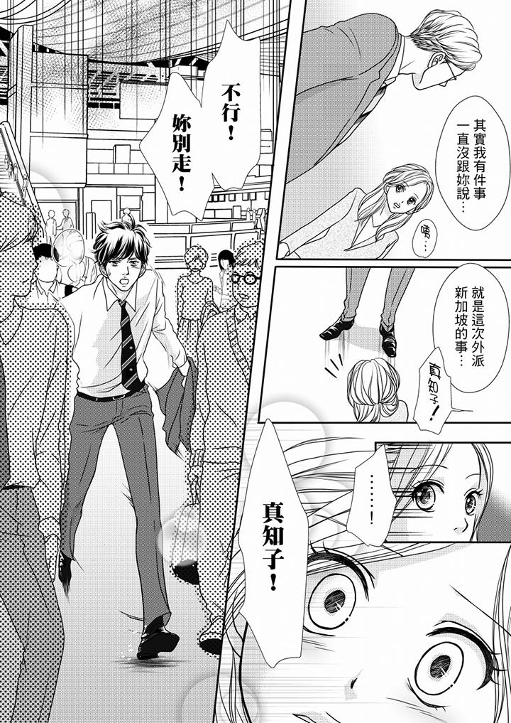 第57话 第 3 页