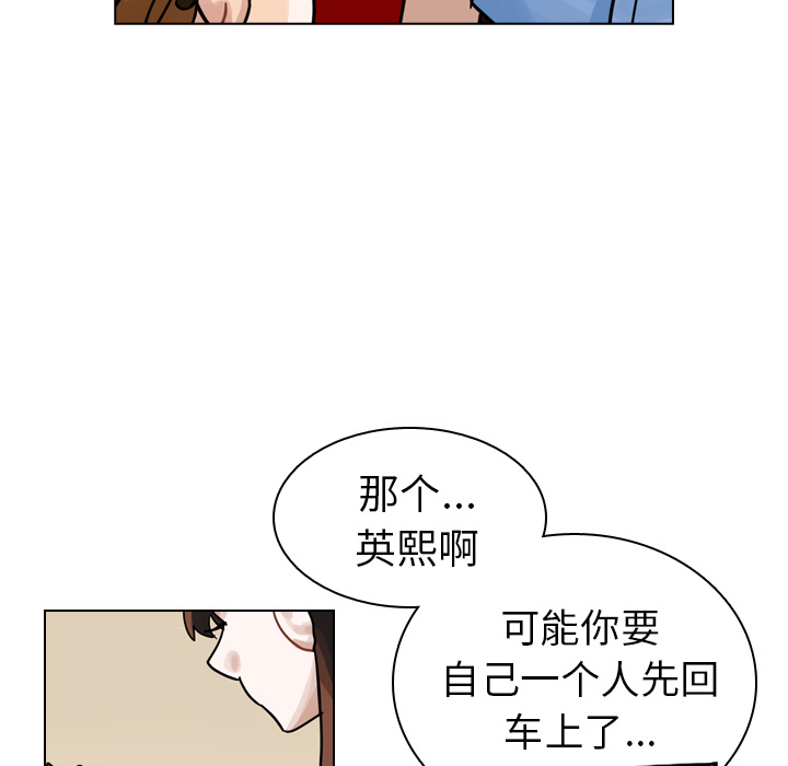 第29话 第 50 页