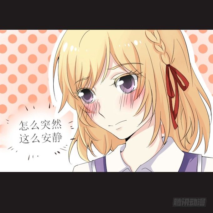 44-我好像喜欢她？！ 第 3 页