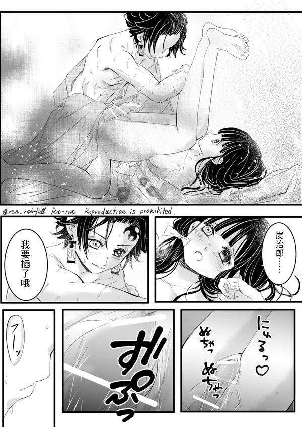 第1话 第 7 页