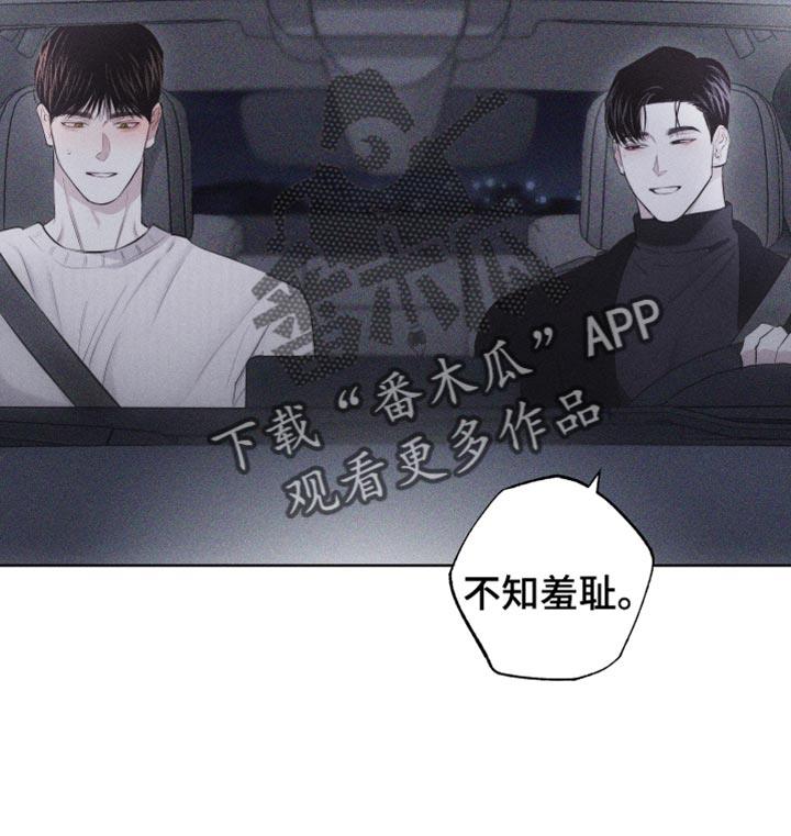 第30话 礼物 第 17 页