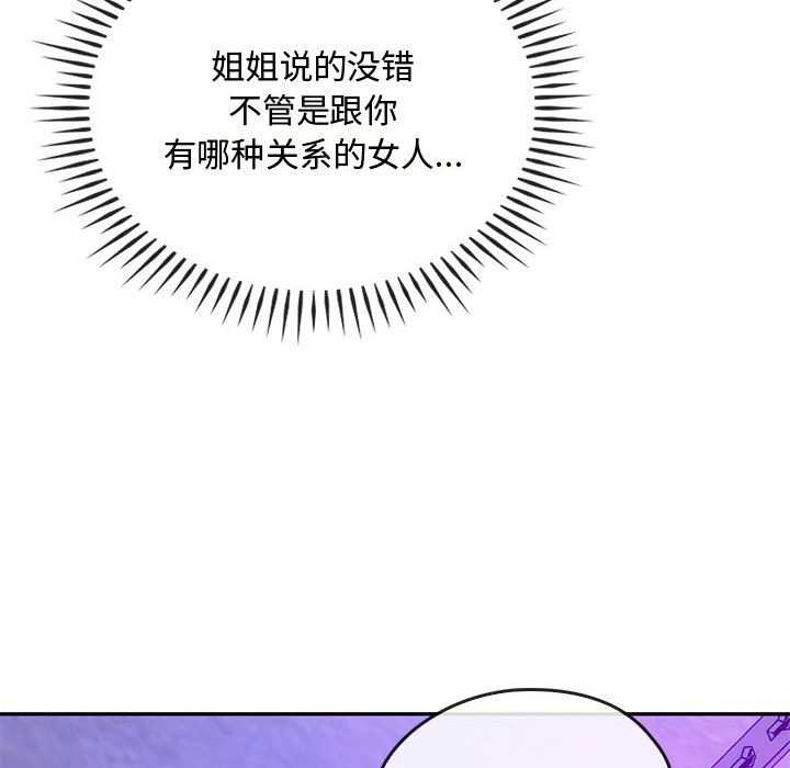 第32话 第 136 页