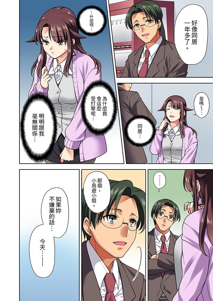 第8话 第 5 页