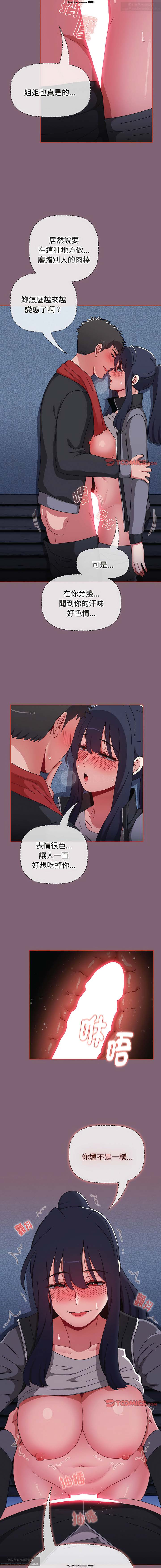 第1话 第 309 页
