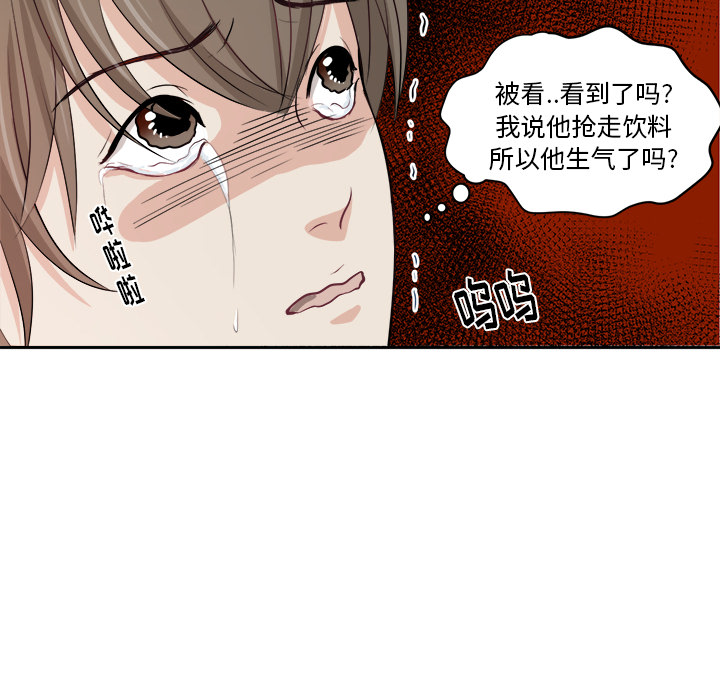 第1话 第 87 页