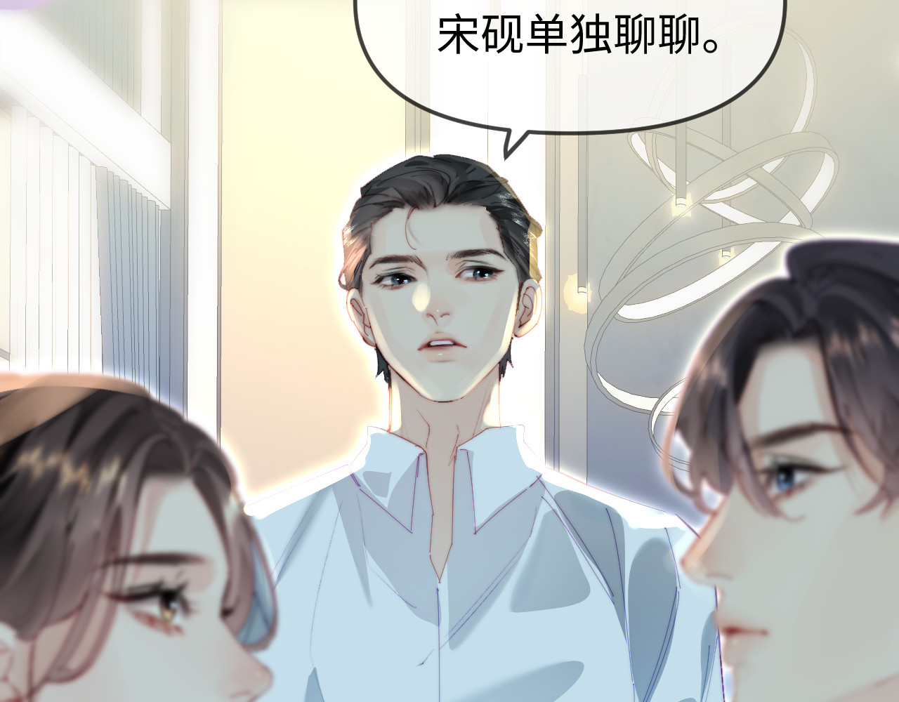 第90话 过去的事 第 17 页