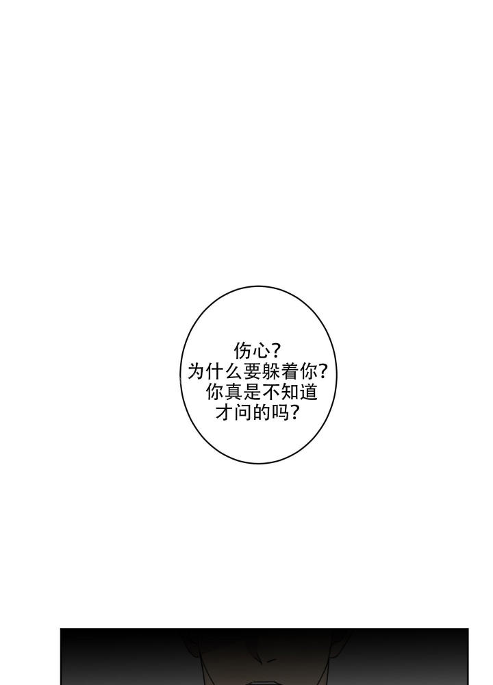 第6话 让开吧 第 16 页