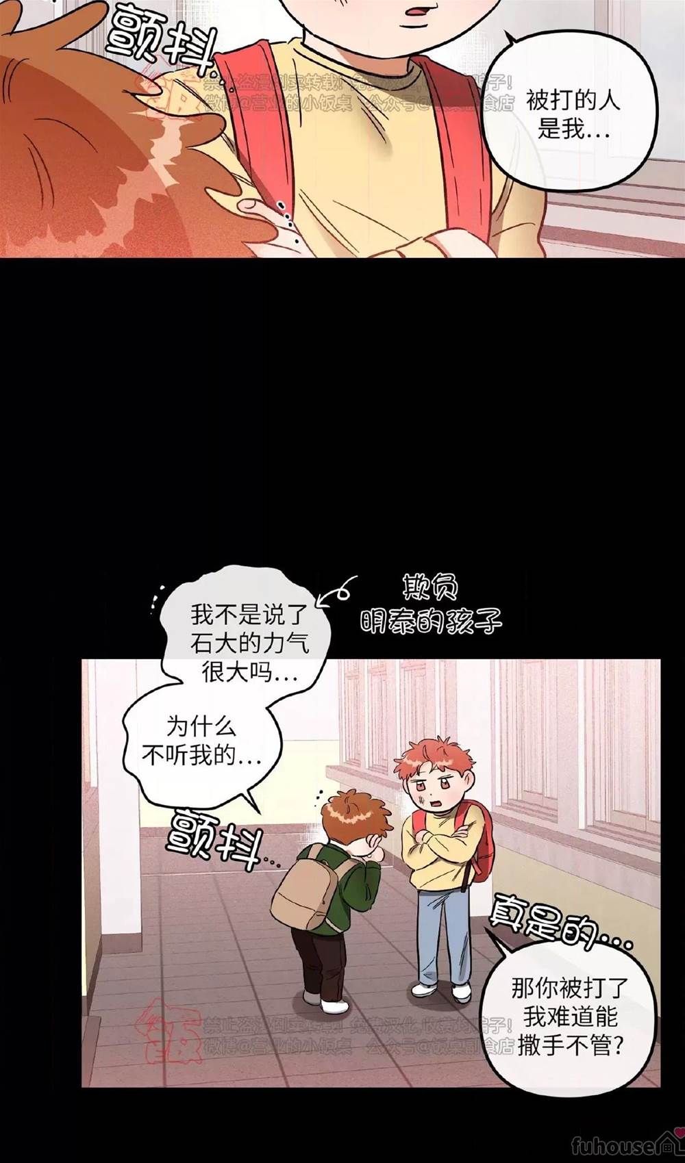 第38话 第 3 页