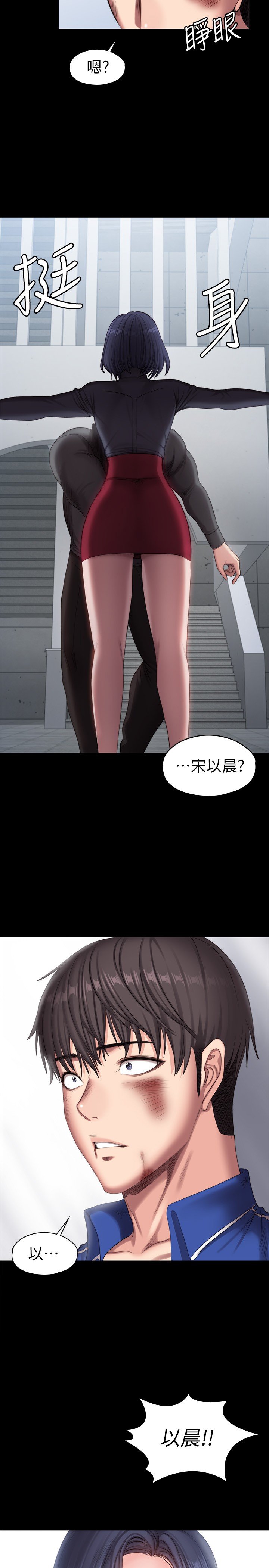 第103话 - 危急时刻出现的以晨 第 36 页