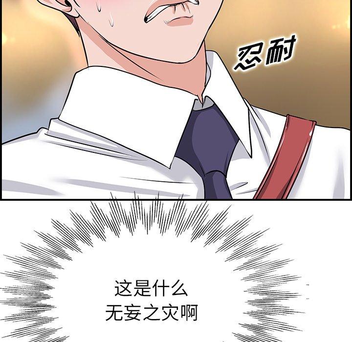 第1话 第 38 页
