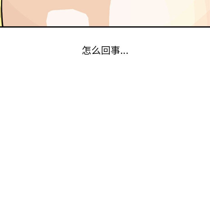 第99话 第 6 页