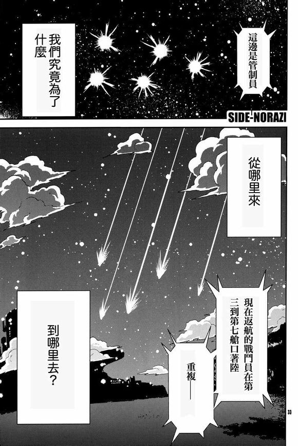 第1话 第 32 页