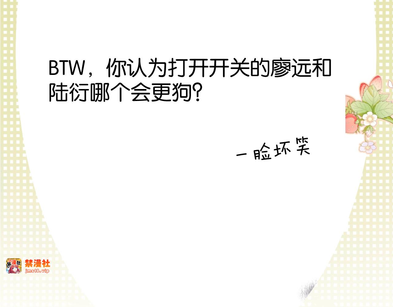 第103话 灵魂拷问 第 79 页