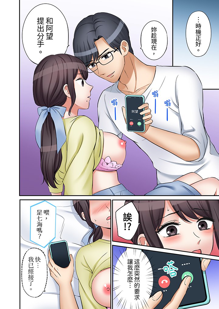 第46话 第 5 页