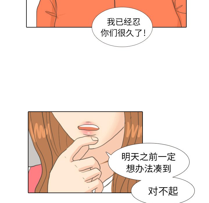 第7话 第 83 页