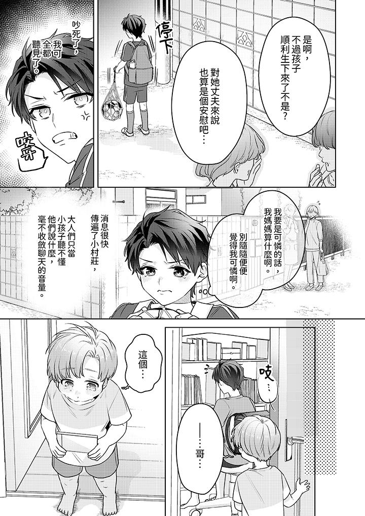 第22话 第 6 页