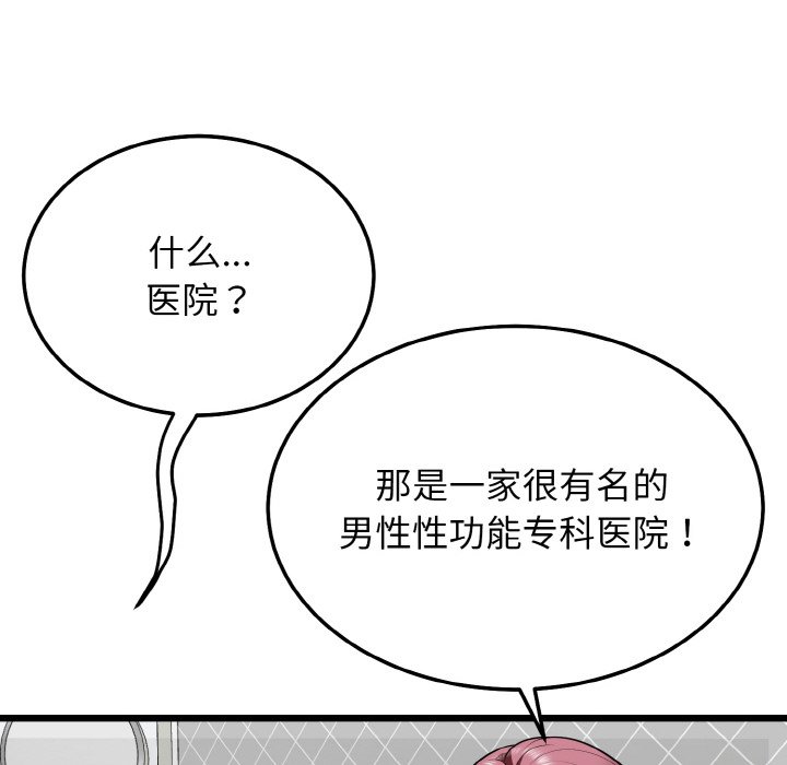 第9话 第 148 页