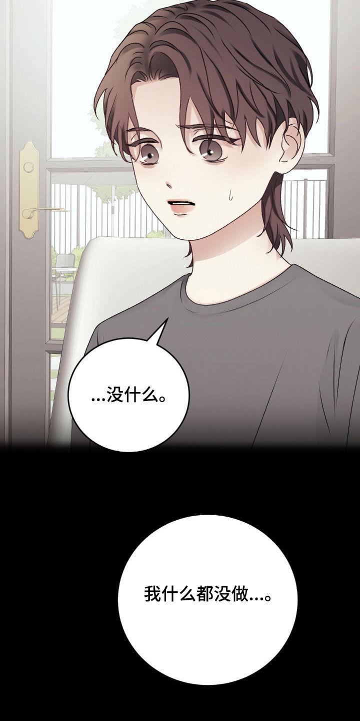 第64话 目的 第 13 页