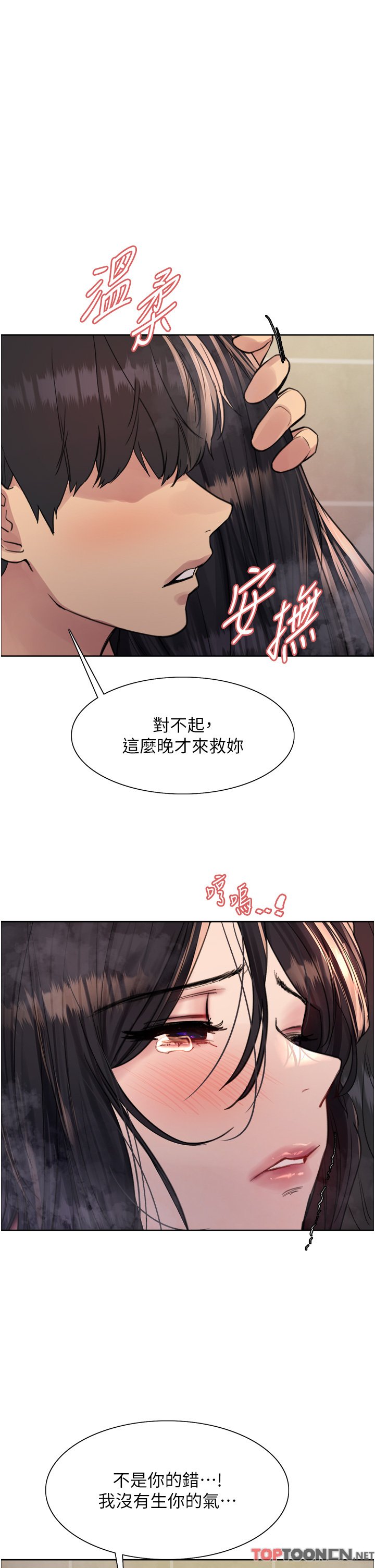 第63话 - 老公帮妳洗干净 第 40 页