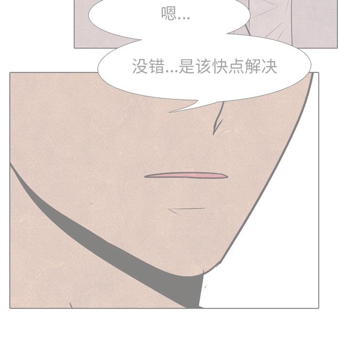 第88话 第 7 页