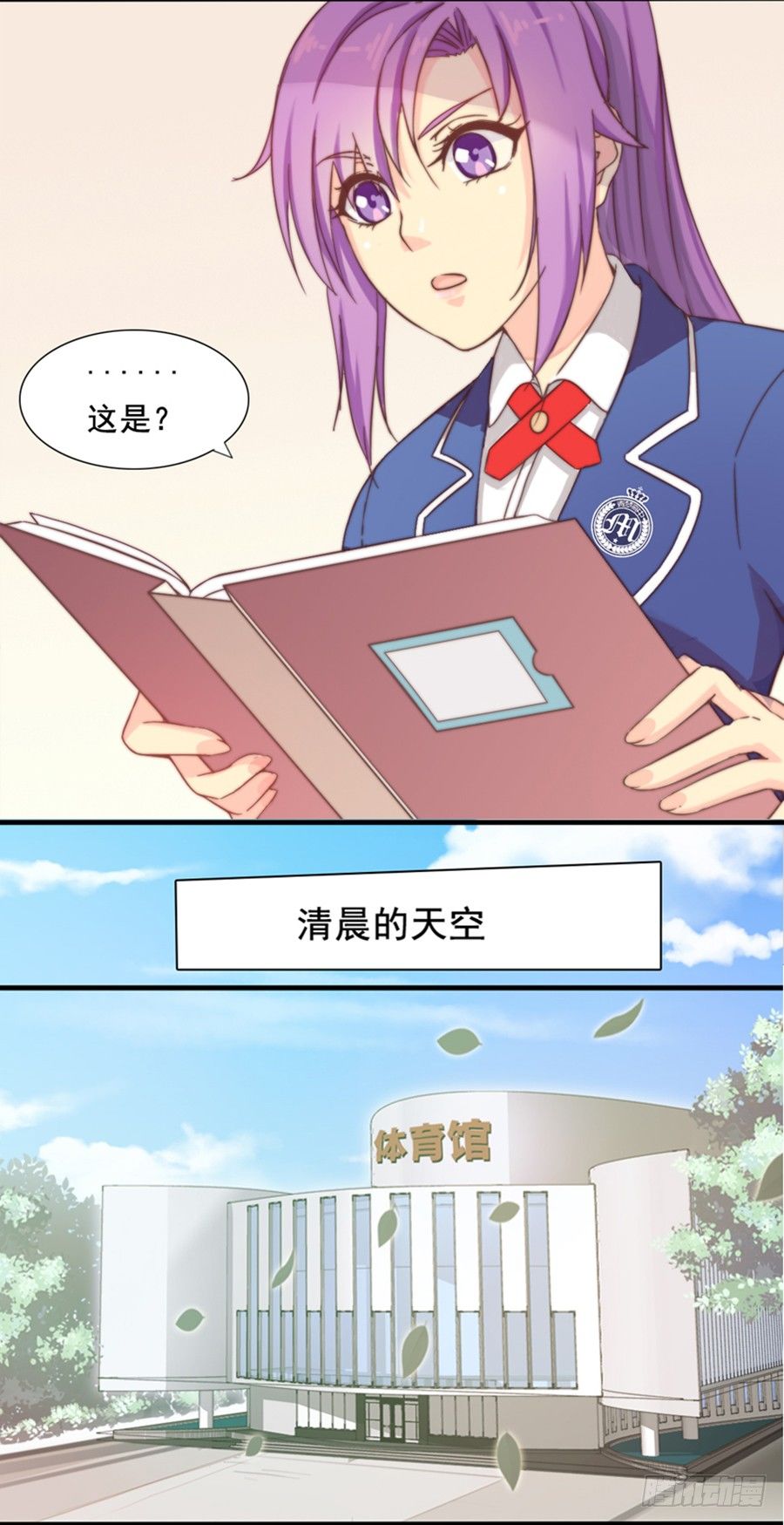 八话 回忆的感觉 第 13 页