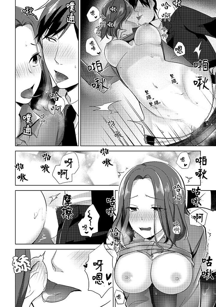 第4话 第 9 页