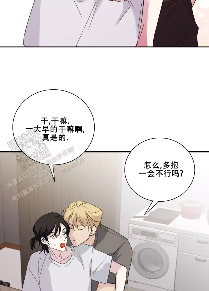 第13话 换个方式 第 6 页