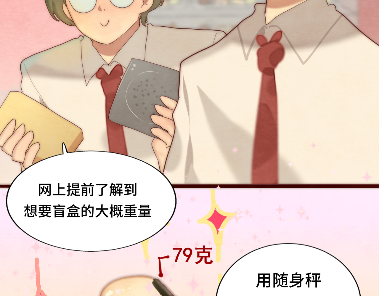 第62话天使与恶魔 第 22 页