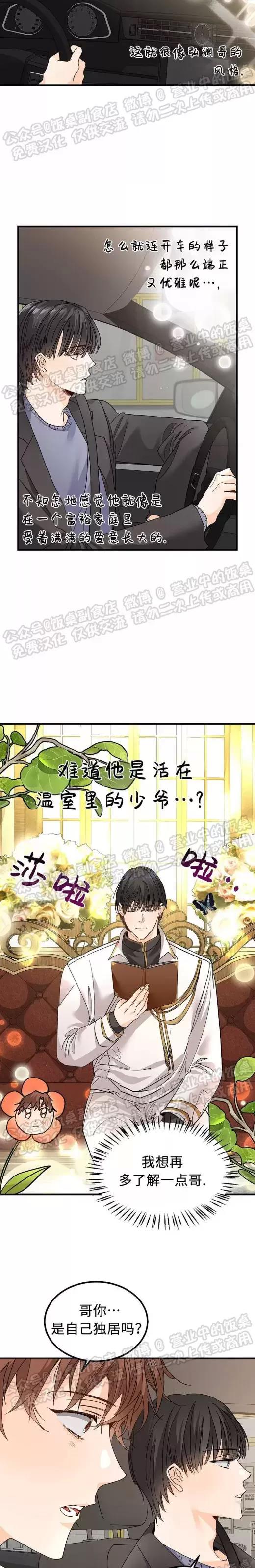 第02话 第 6 页