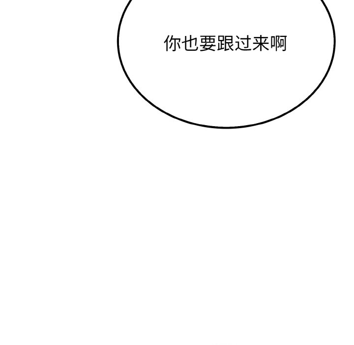 第7话 第 76 页