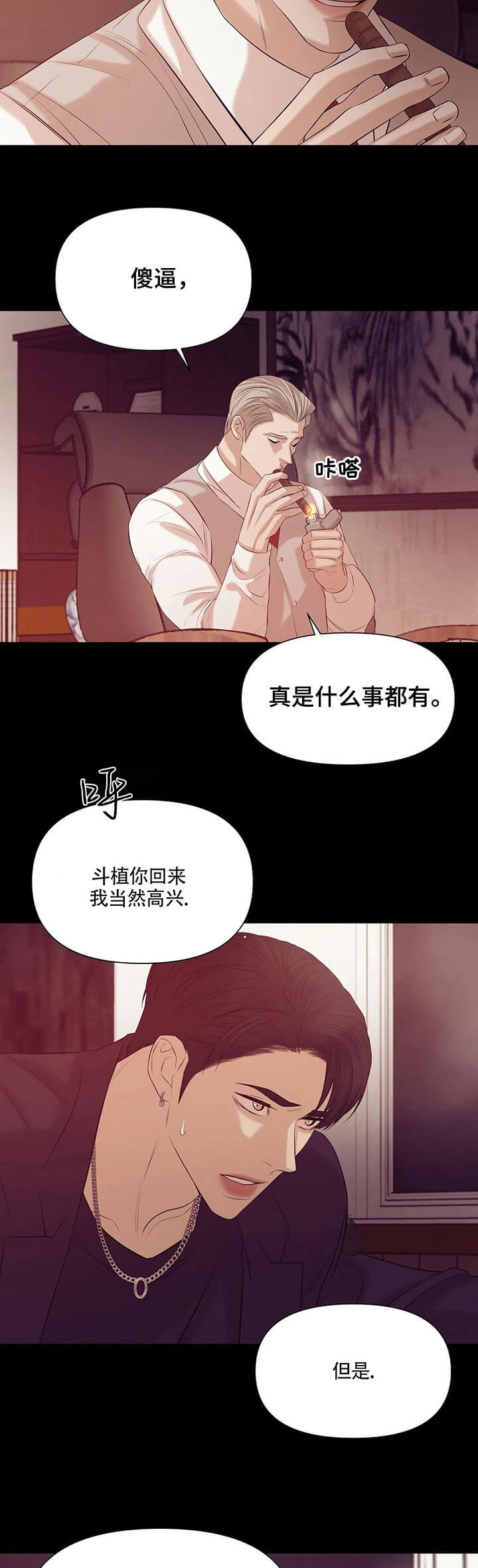 第91话 第91话 第 17 页