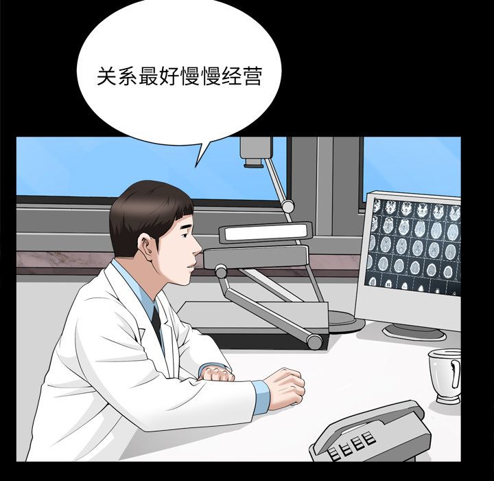 第20话 第 19 页