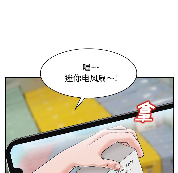 第6话 第 15 页